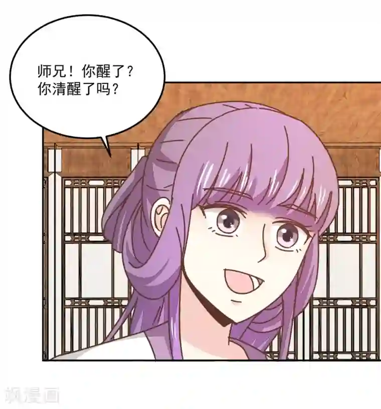 楼主大人救救我第134话 放你自由