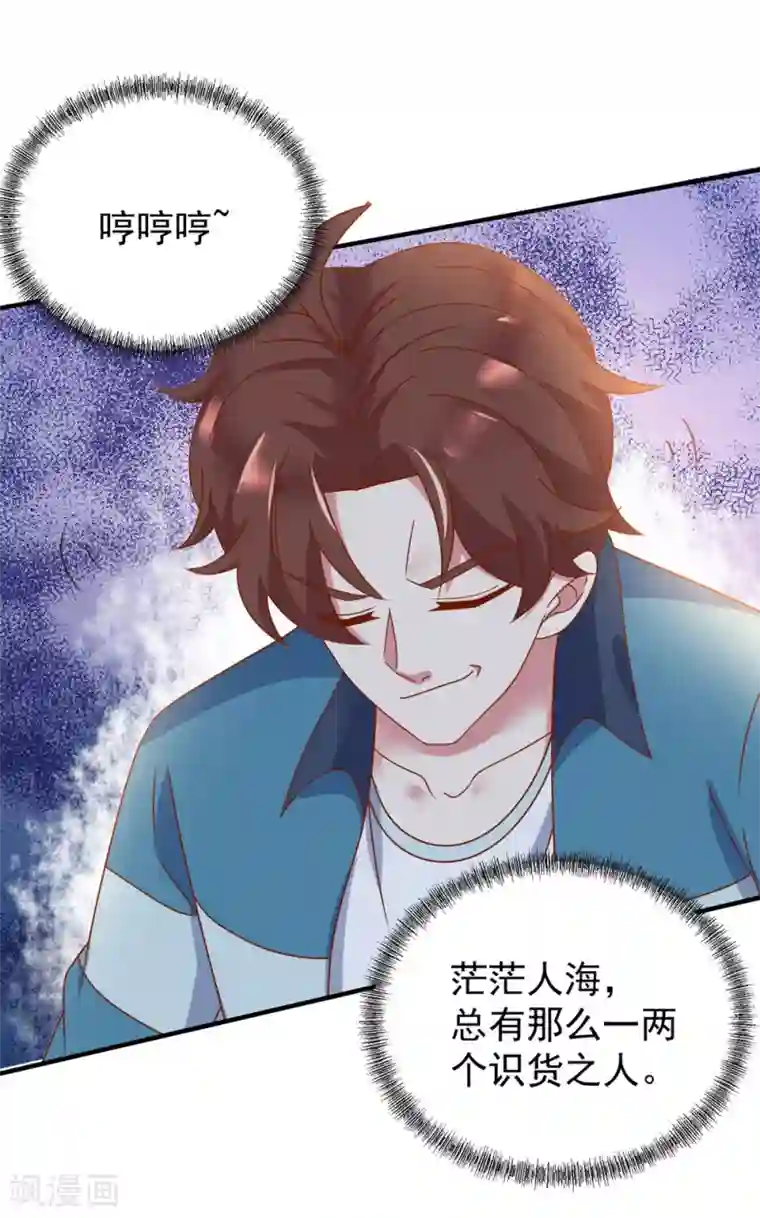 重生地球仙尊第2话 第一桶金