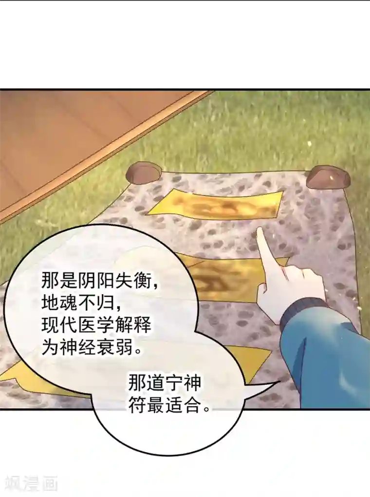 重生地球仙尊第2话 第一桶金