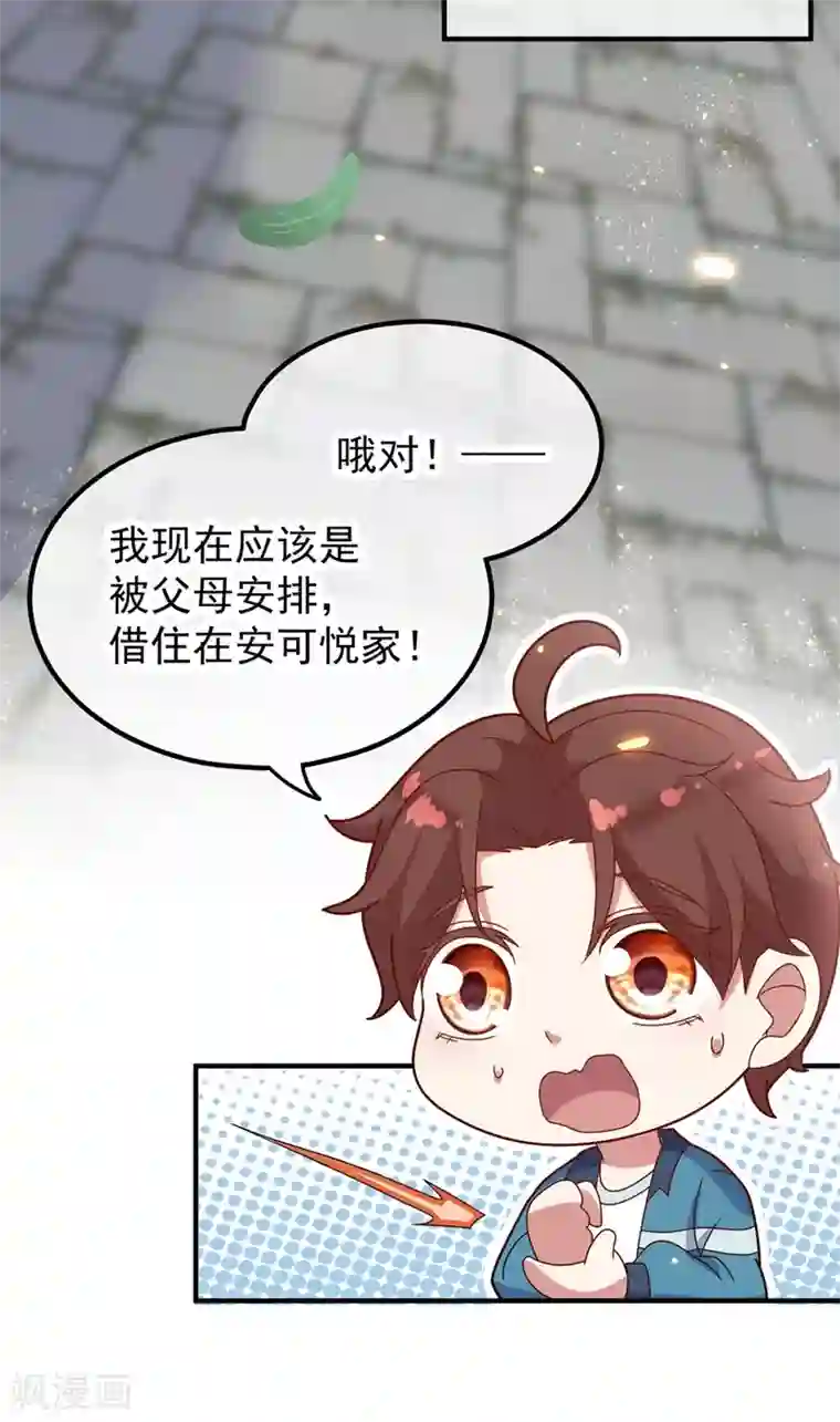 重生地球仙尊第2话 第一桶金