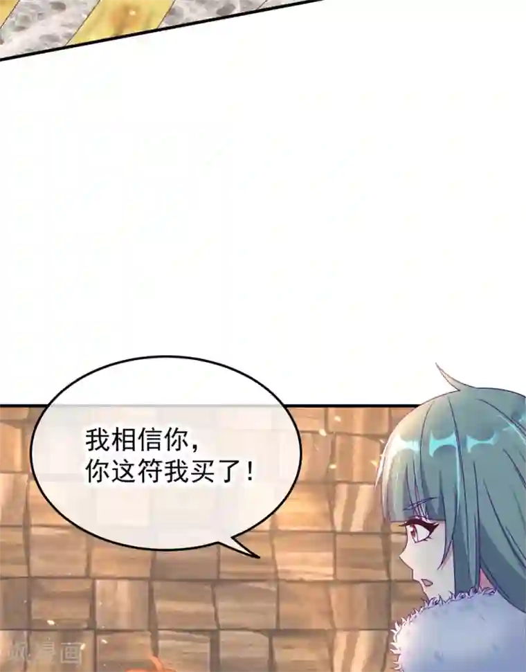 重生地球仙尊第2话 第一桶金