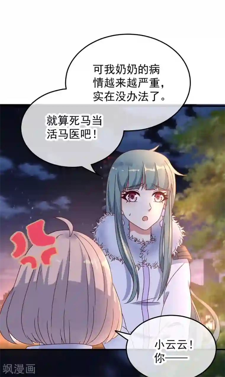 重生地球仙尊第2话 第一桶金