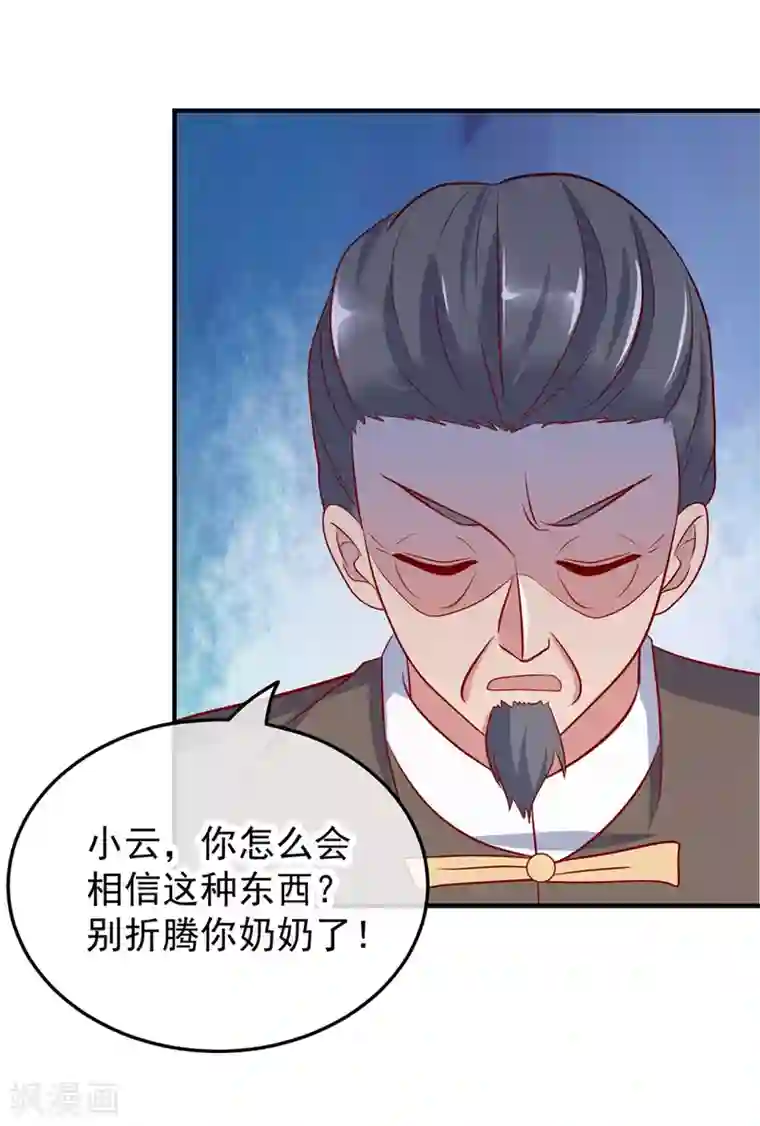 重生地球仙尊第2话 第一桶金