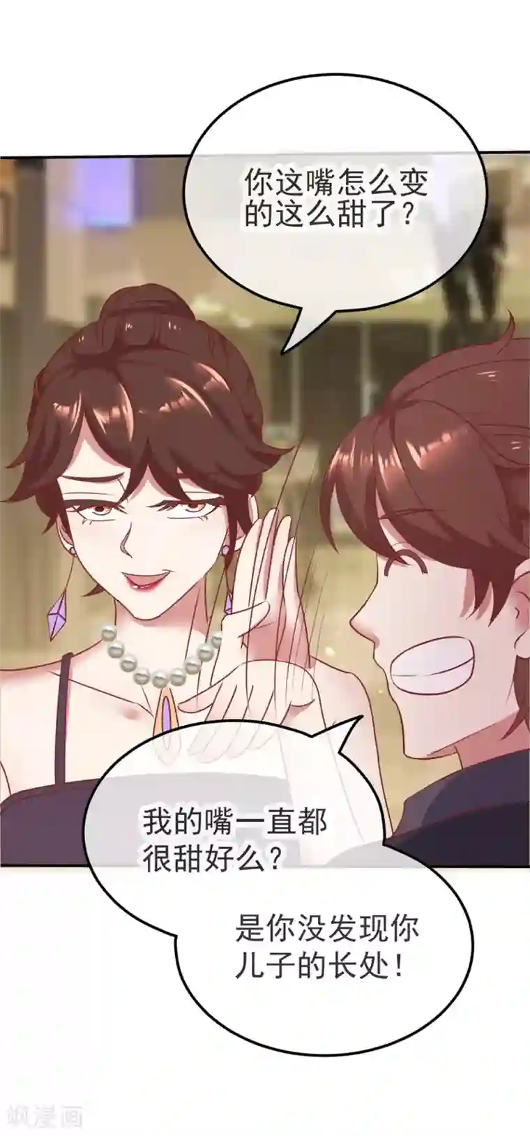 重生地球仙尊第3话 重逢