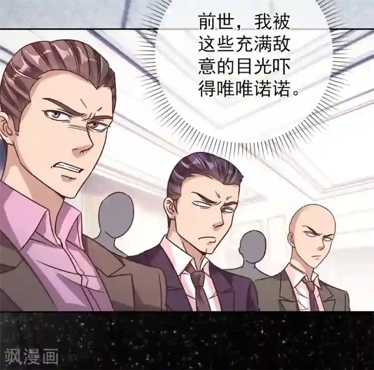 重生地球仙尊第4话 磕头