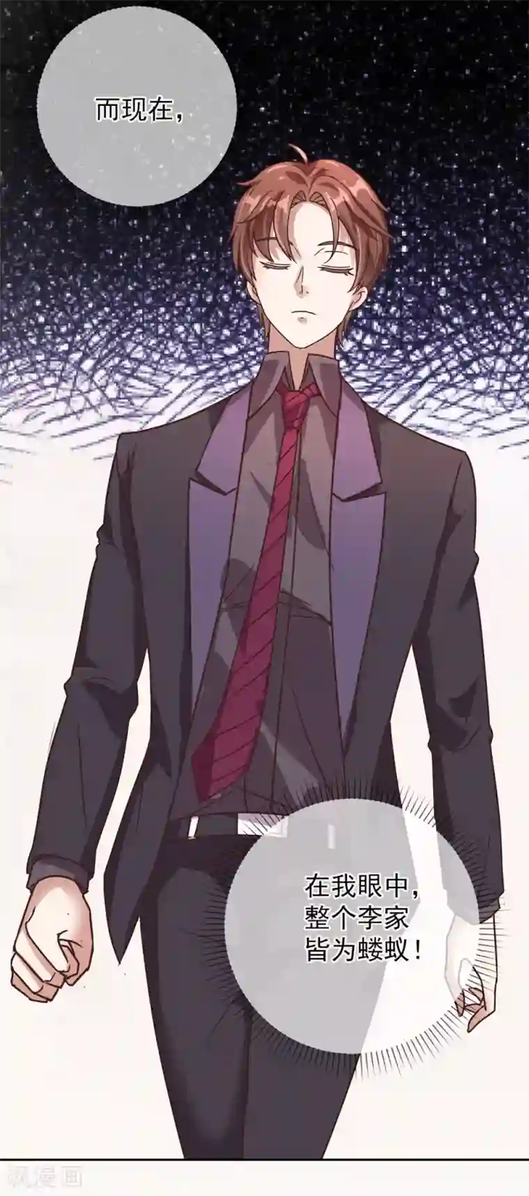 重生地球仙尊第4话 磕头