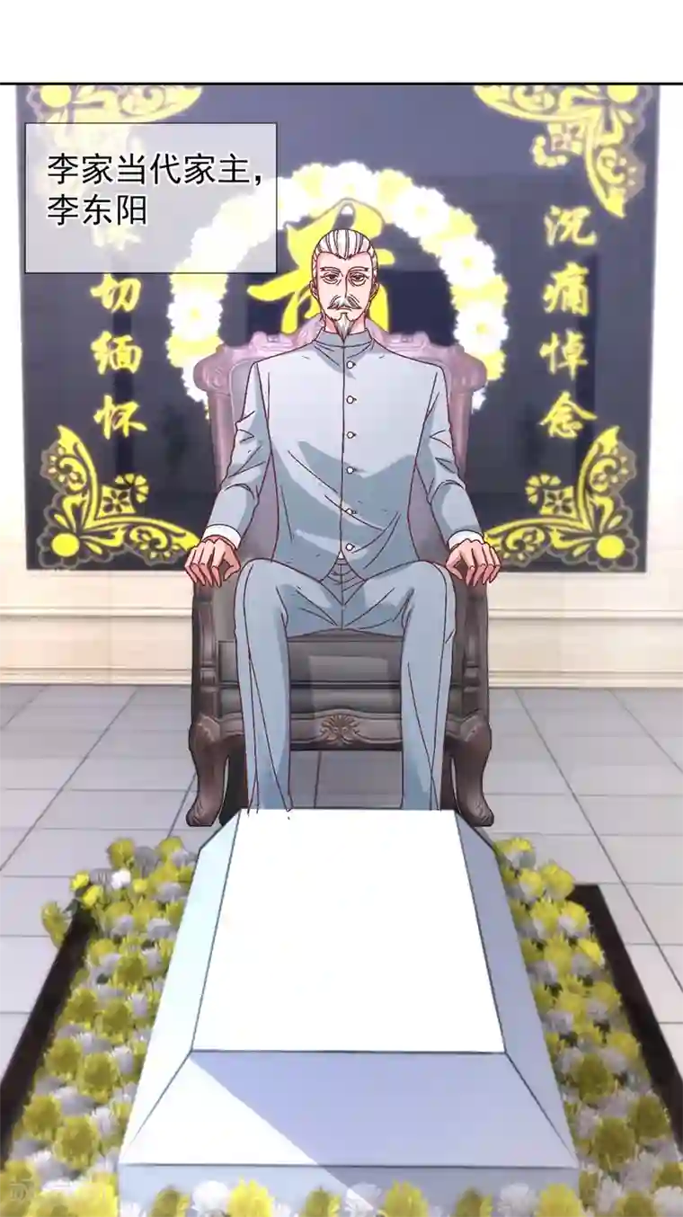 重生地球仙尊第4话 磕头