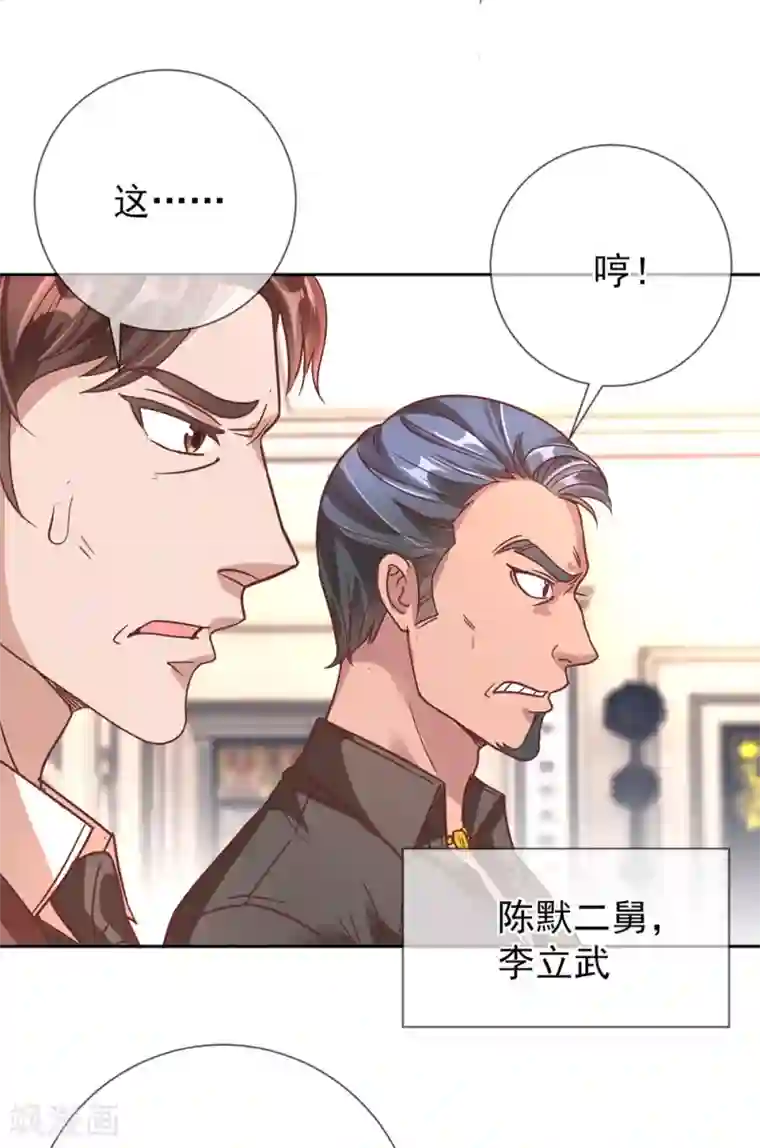 重生地球仙尊第4话 磕头