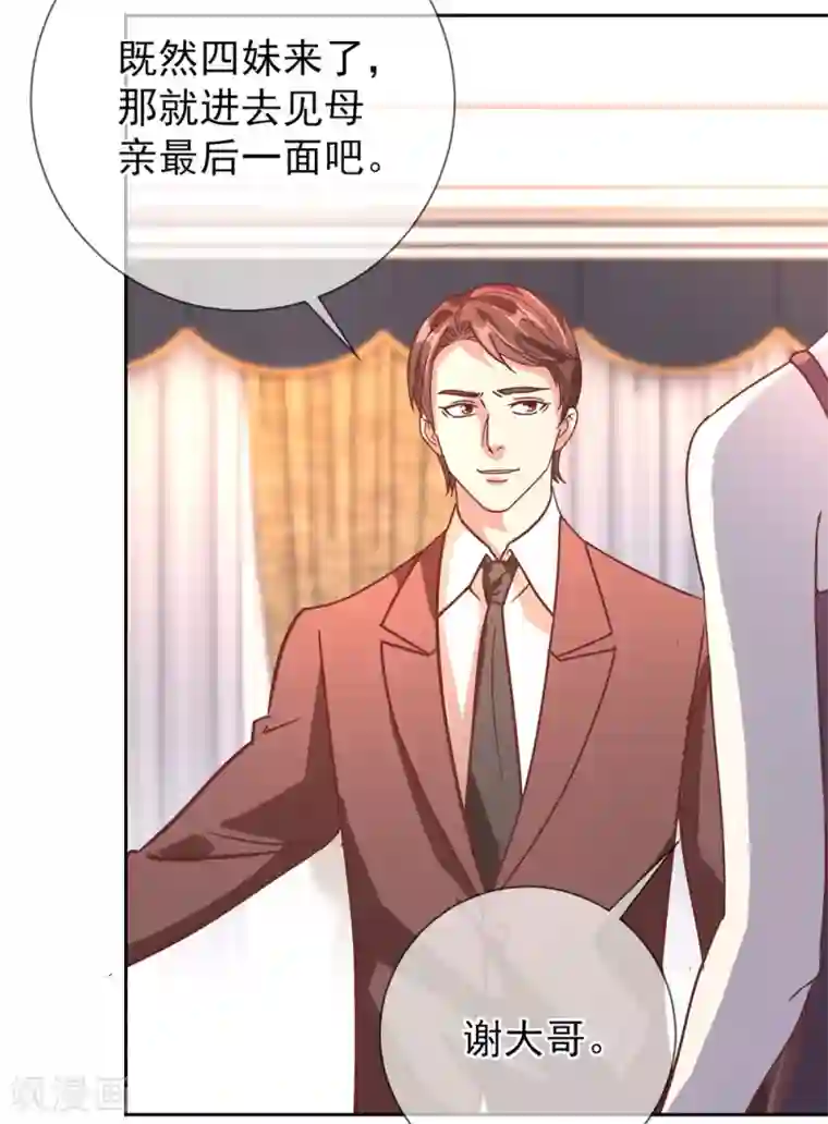 重生地球仙尊第4话 磕头