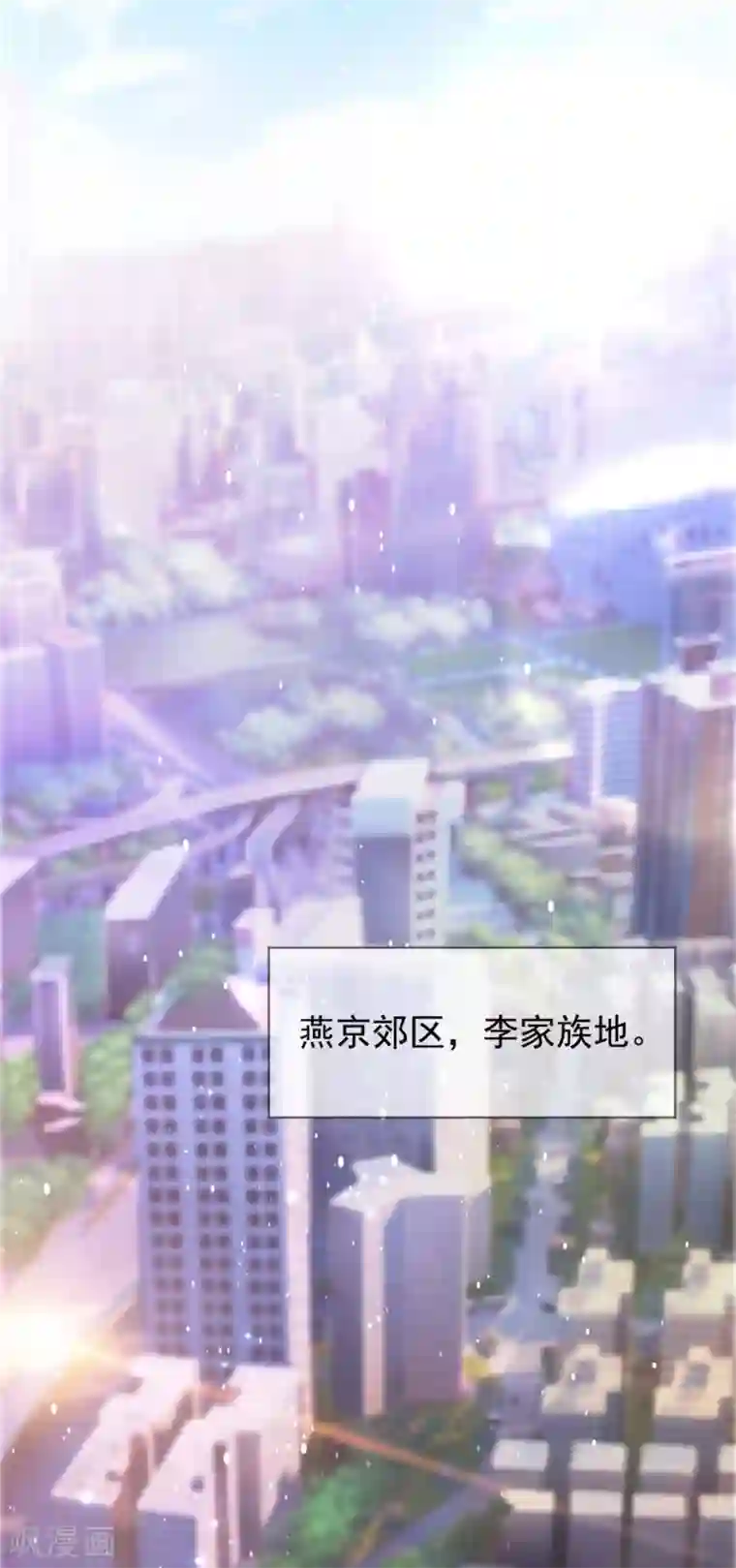 重生地球仙尊第4话 磕头