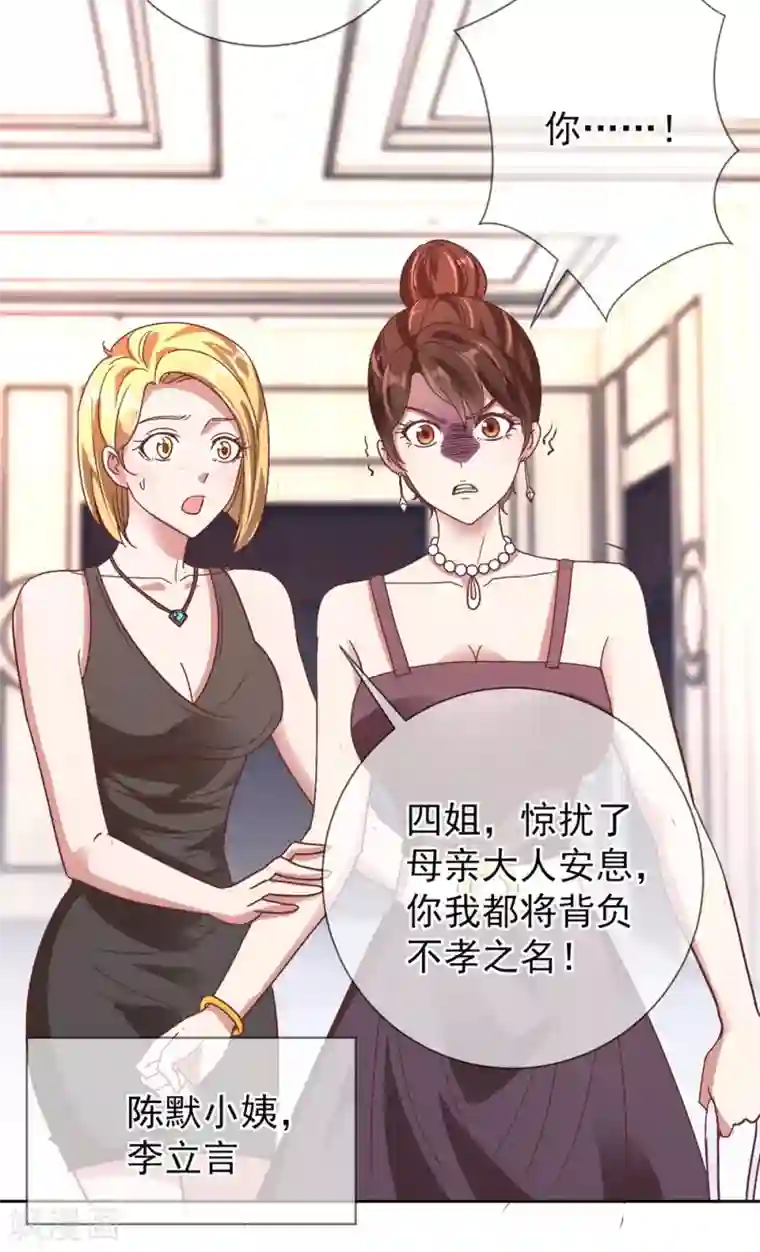 重生地球仙尊第4话 磕头