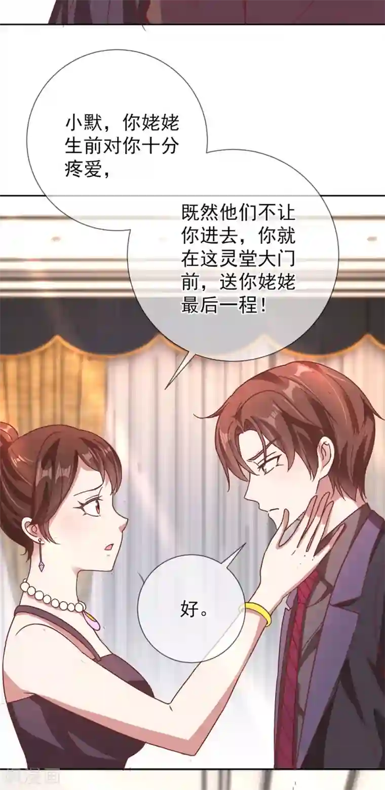 重生地球仙尊第4话 磕头