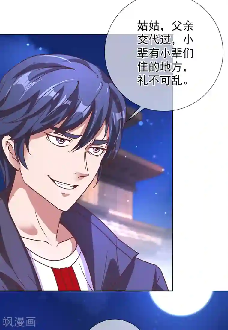 重生地球仙尊第4话 磕头