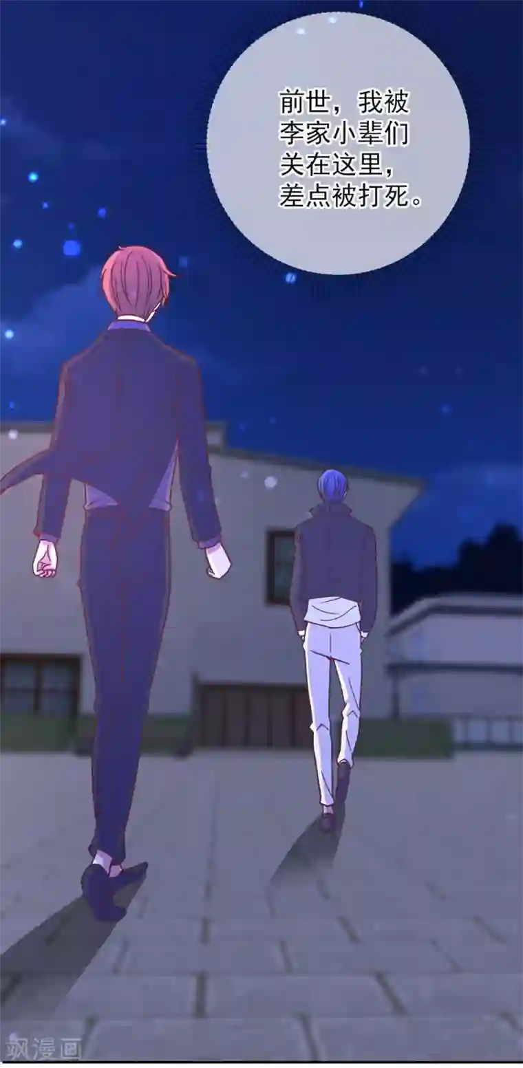 重生地球仙尊第4话 磕头