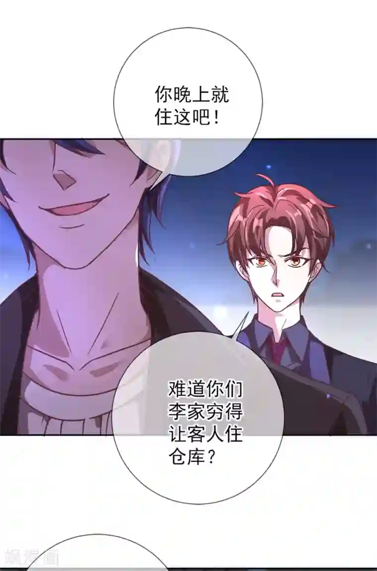 重生地球仙尊第4话 磕头