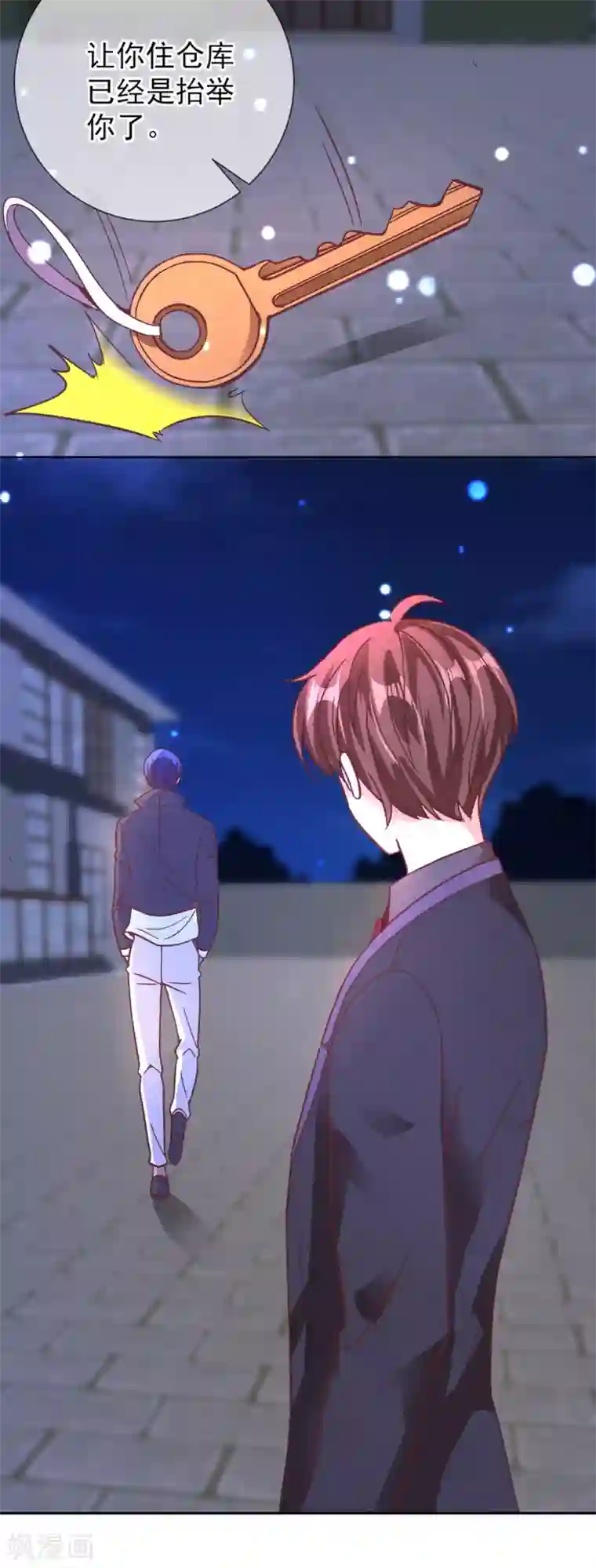 重生地球仙尊第4话 磕头