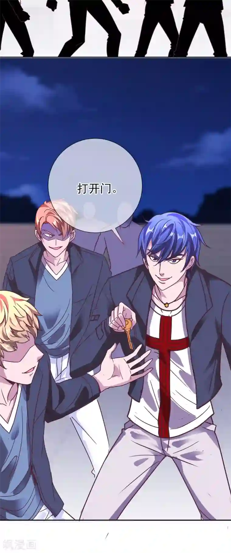 重生地球仙尊第4话 磕头