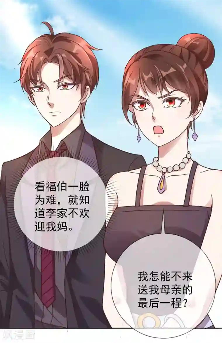 重生地球仙尊第4话 磕头