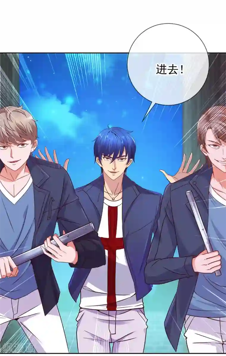 重生地球仙尊第5话 暴揍