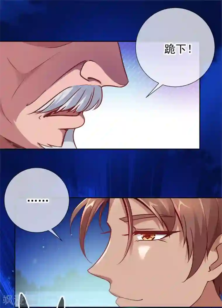 重生地球仙尊第6话 真相