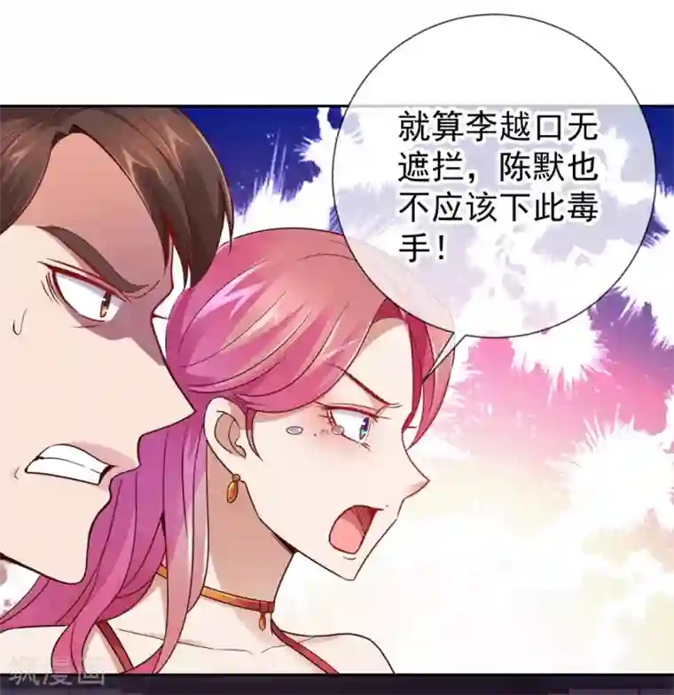 重生地球仙尊第7话 外人