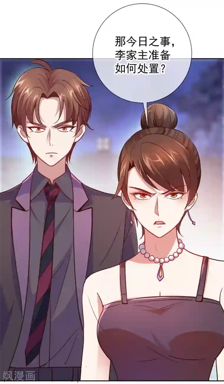 重生地球仙尊第7话 外人