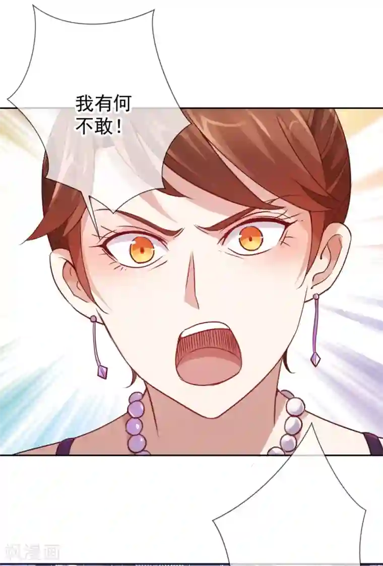 重生地球仙尊第7话 外人