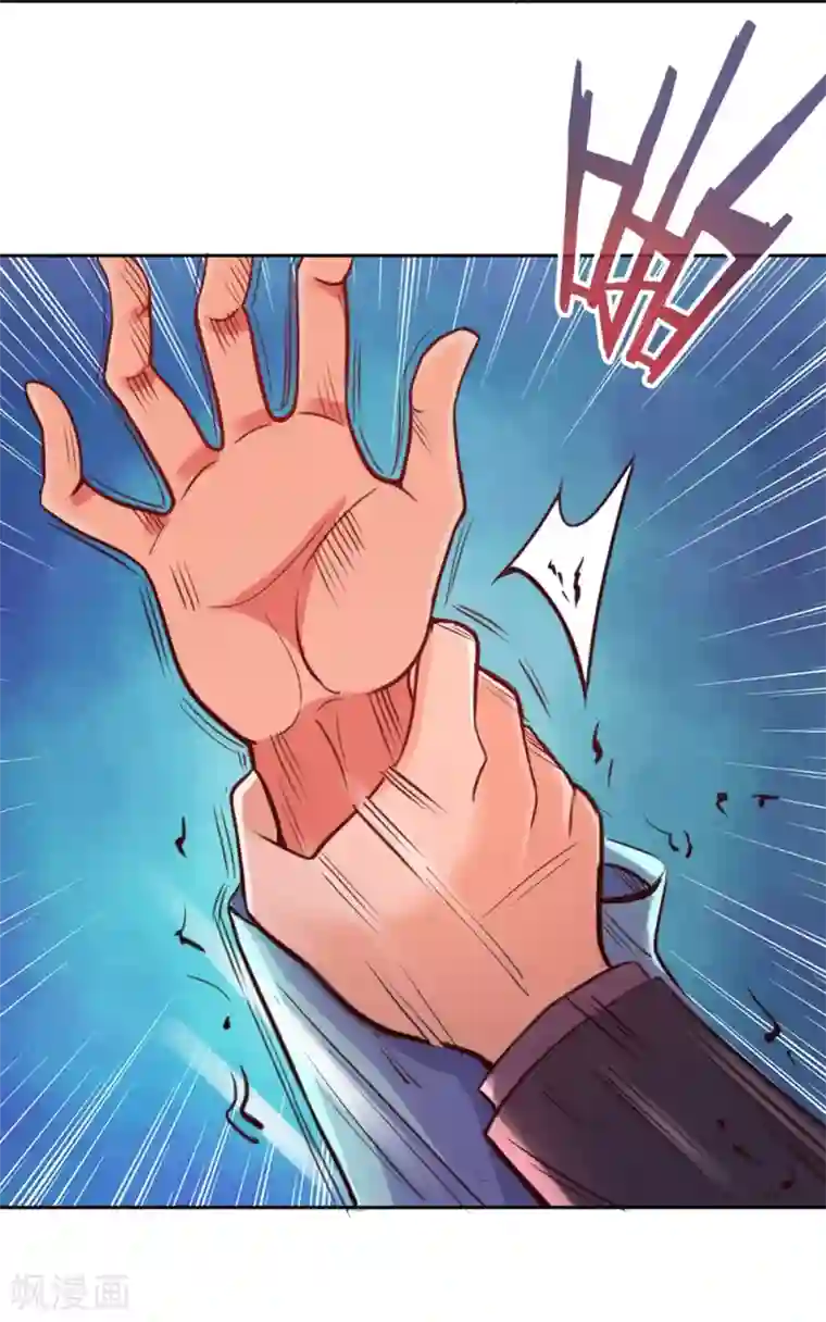 重生地球仙尊第7话 外人