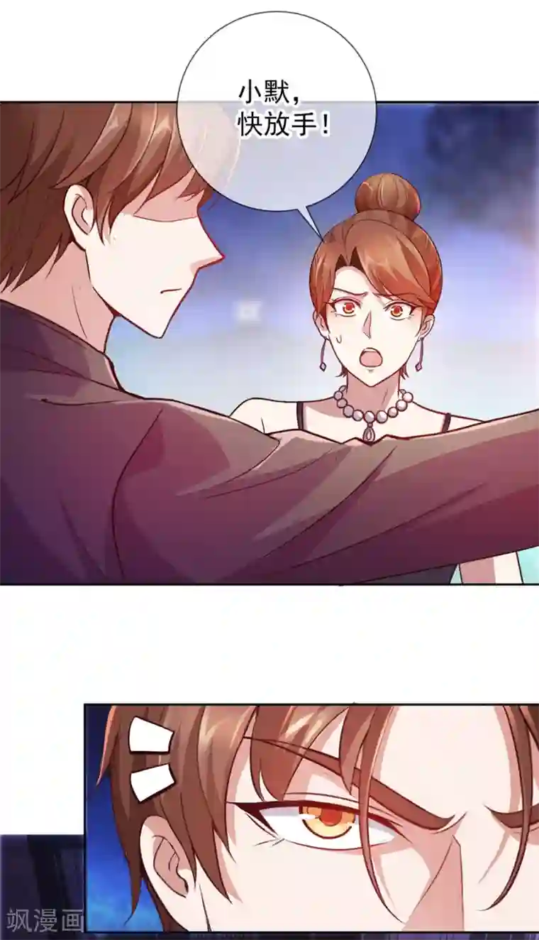 重生地球仙尊第7话 外人