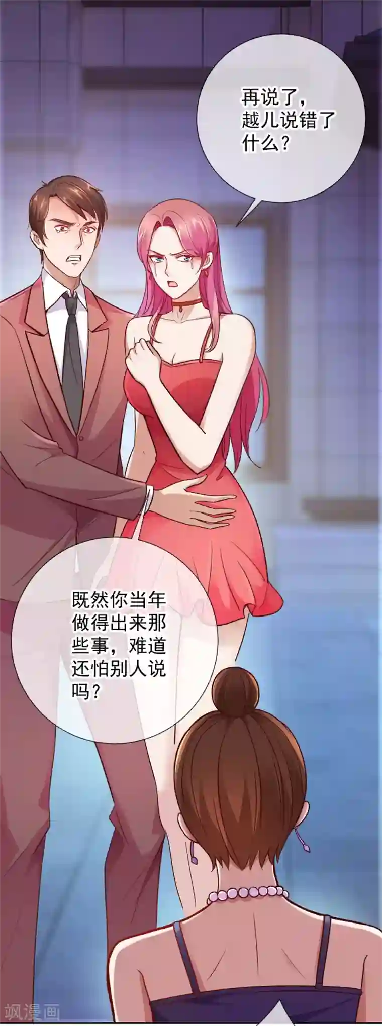 重生地球仙尊第7话 外人