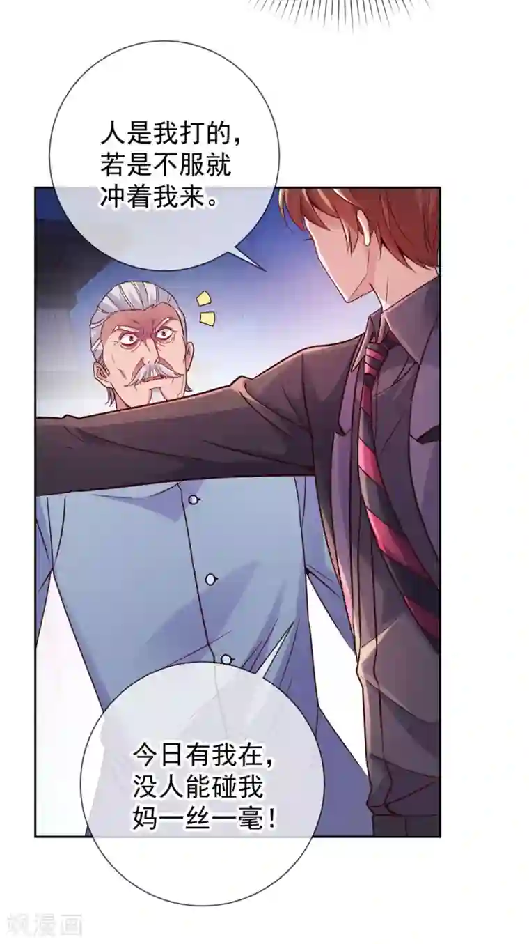 重生地球仙尊第7话 外人