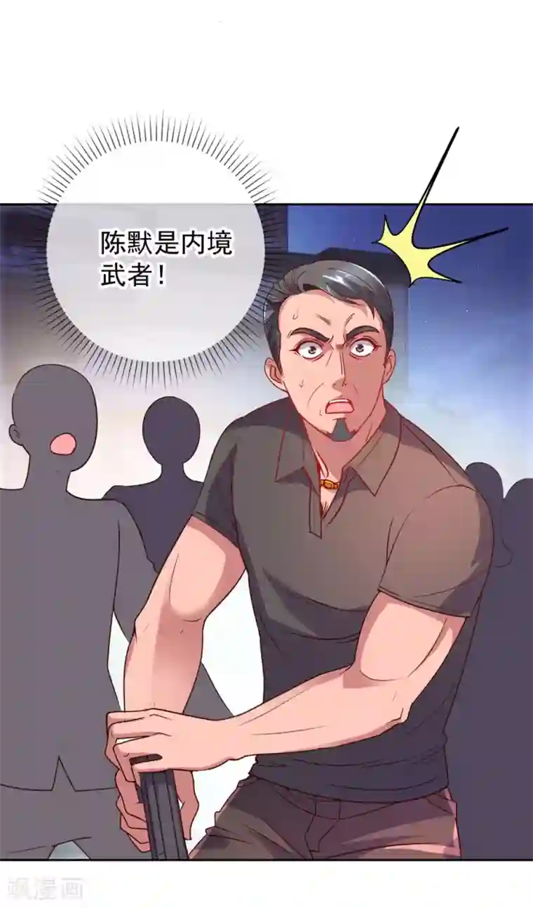 重生地球仙尊第7话 外人