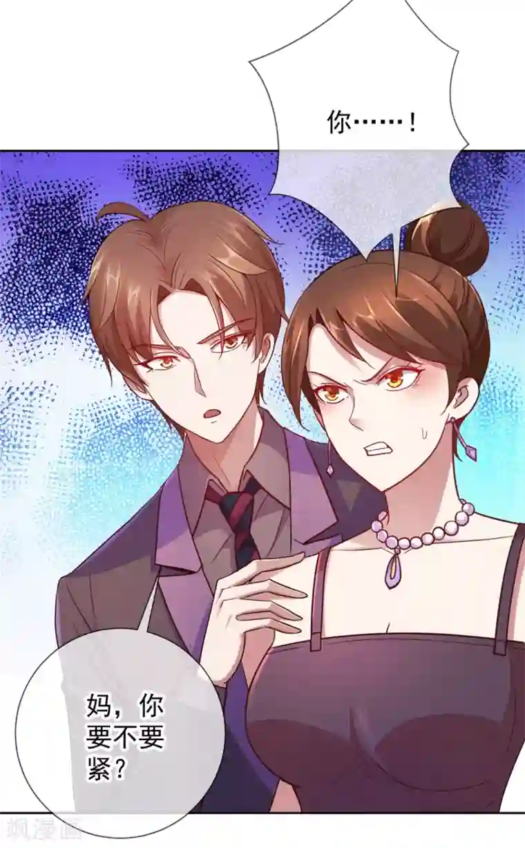 重生地球仙尊第7话 外人