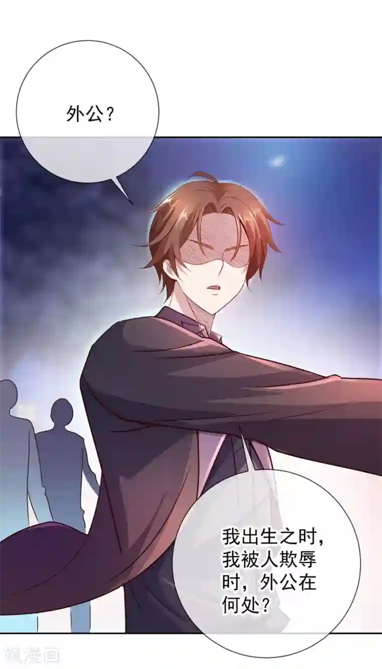 重生地球仙尊第7话 外人