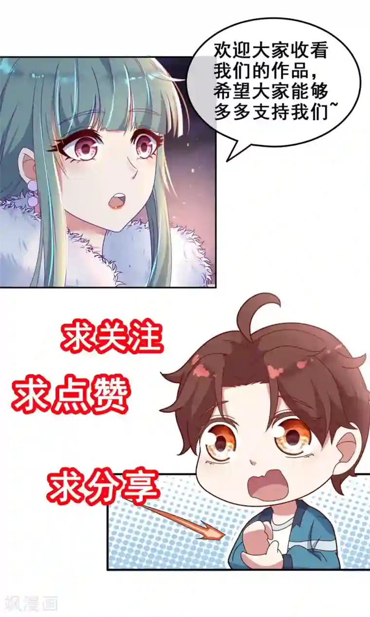 重生地球仙尊第7话 外人