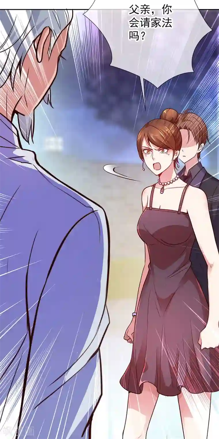 重生地球仙尊第7话 外人