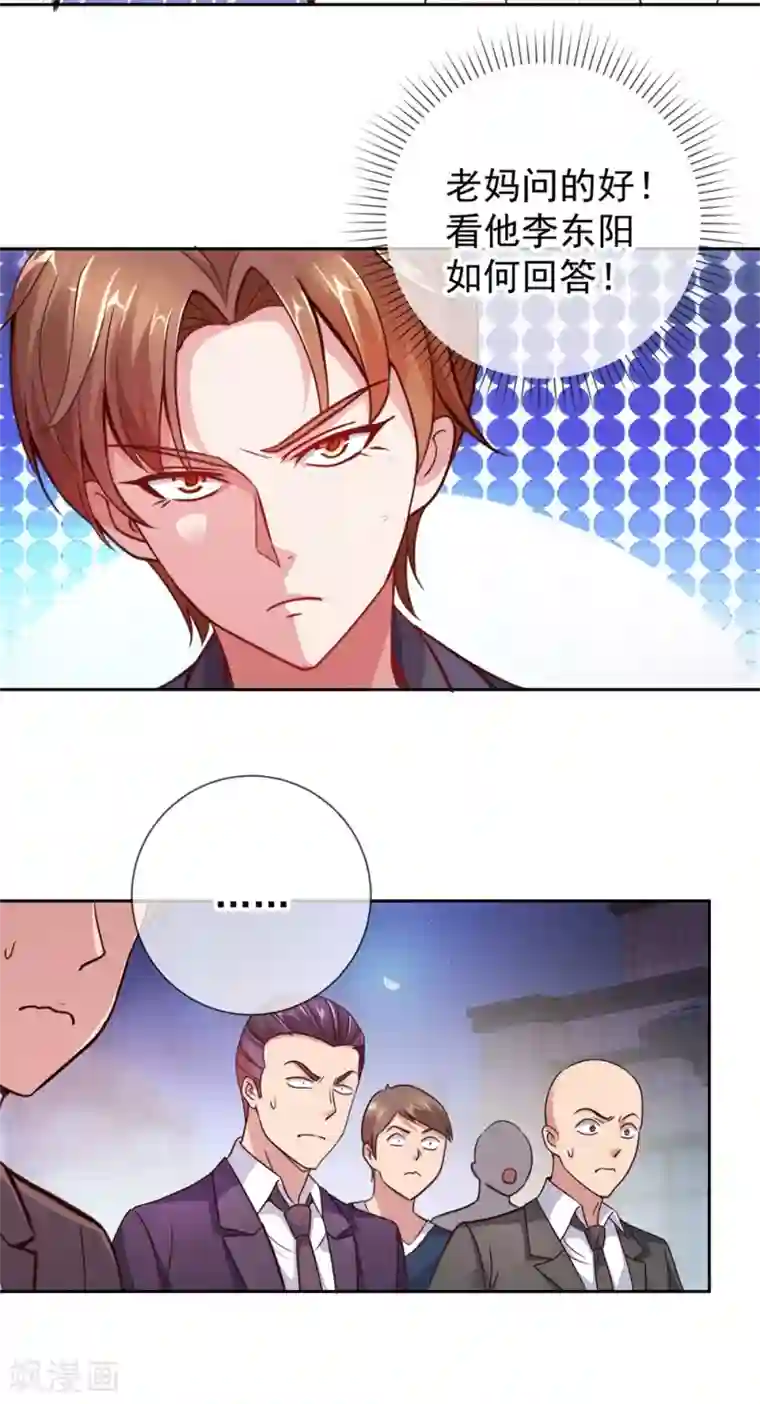 重生地球仙尊第7话 外人