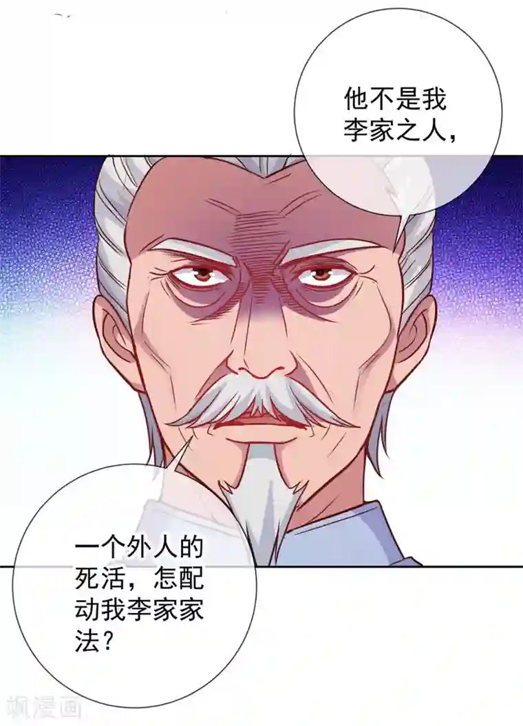 重生地球仙尊第7话 外人