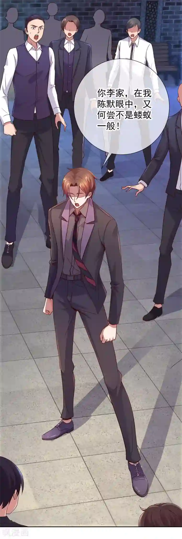 重生地球仙尊第8话 契机