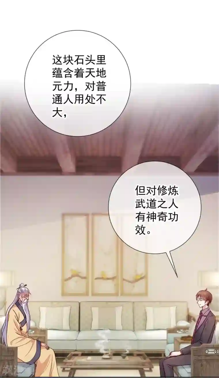 重生地球仙尊第9话 跪下