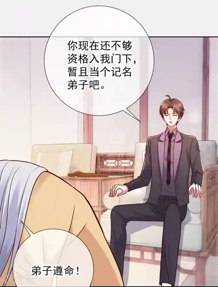 重生地球仙尊第9话 跪下