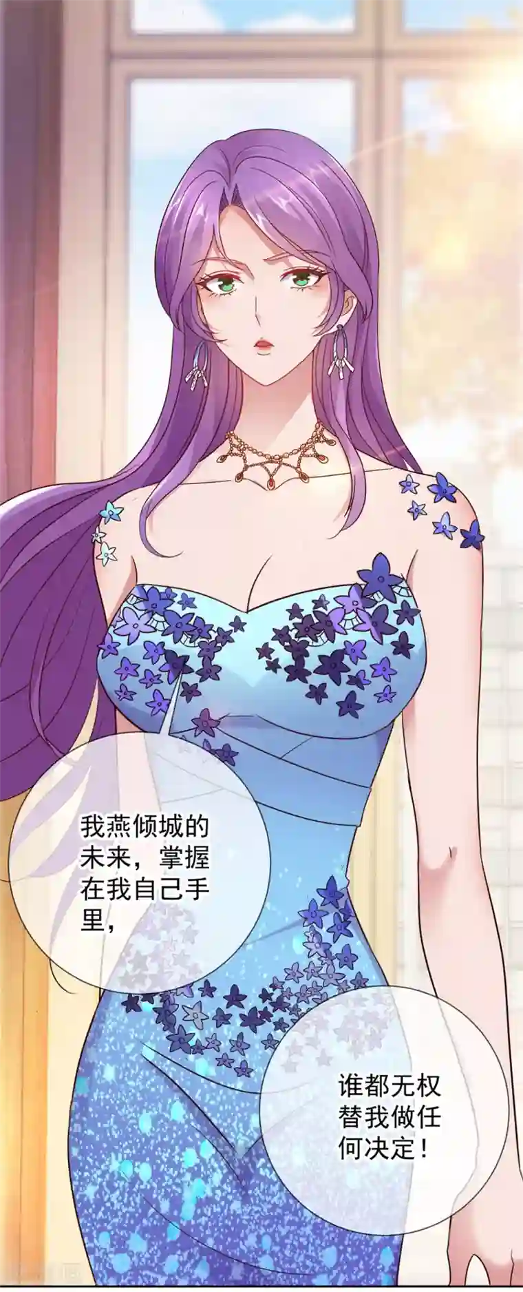 重生地球仙尊第9话 跪下