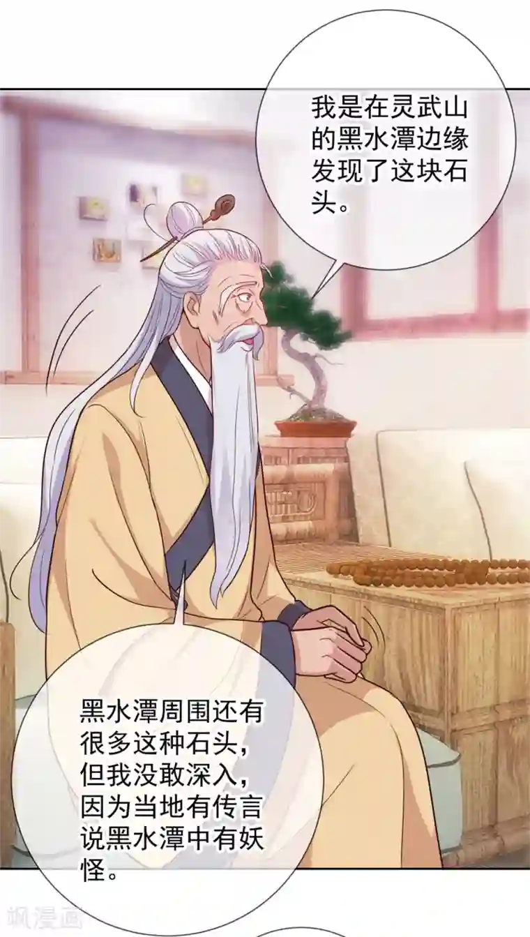 重生地球仙尊第9话 跪下