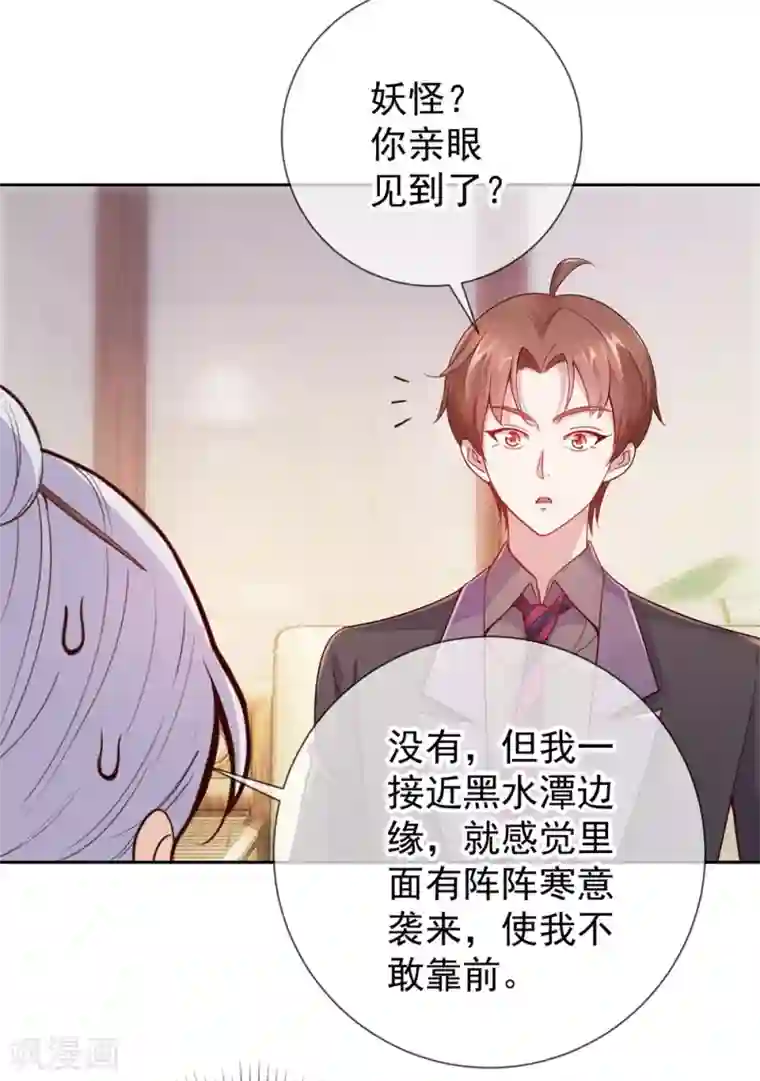 重生地球仙尊第9话 跪下