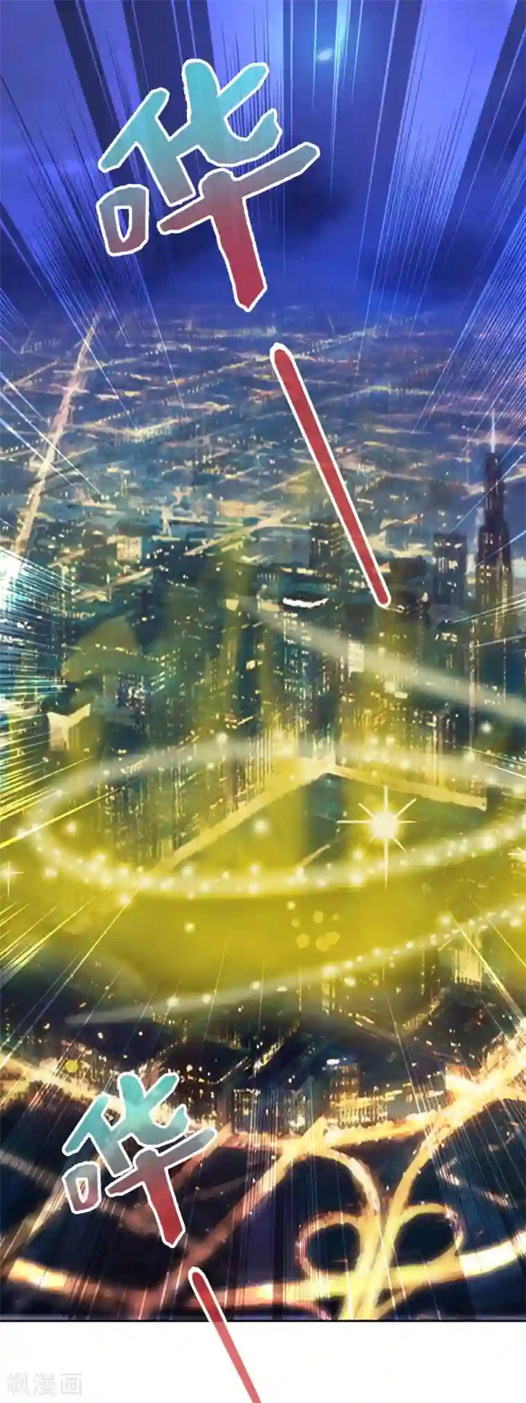 重生地球仙尊第10话 挑衅