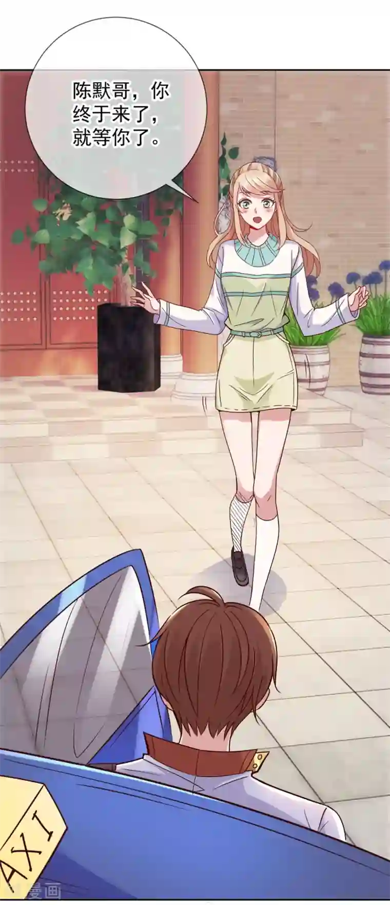 重生地球仙尊第10话 挑衅