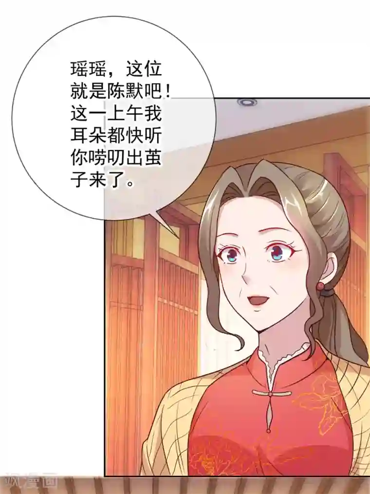 重生地球仙尊第10话 挑衅