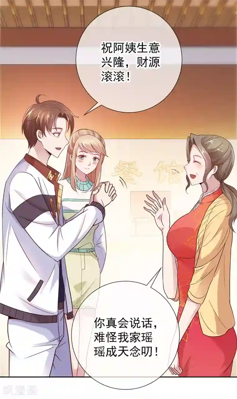 重生地球仙尊第10话 挑衅