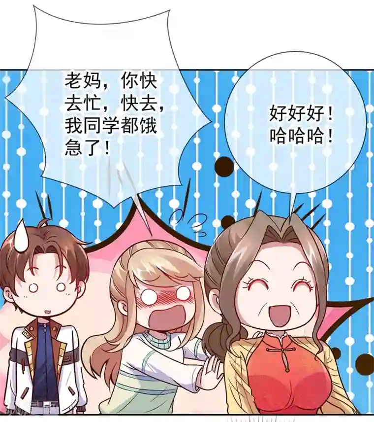 重生地球仙尊第10话 挑衅