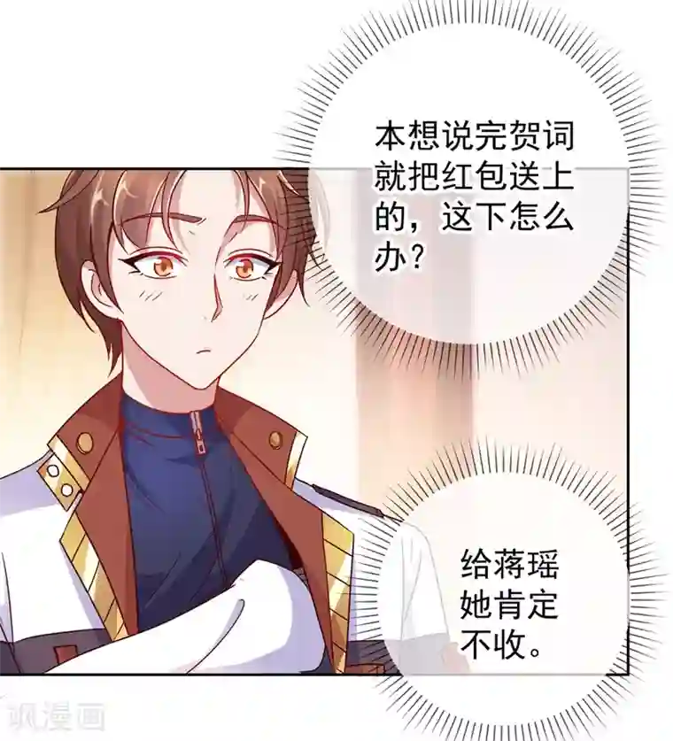 重生地球仙尊第10话 挑衅